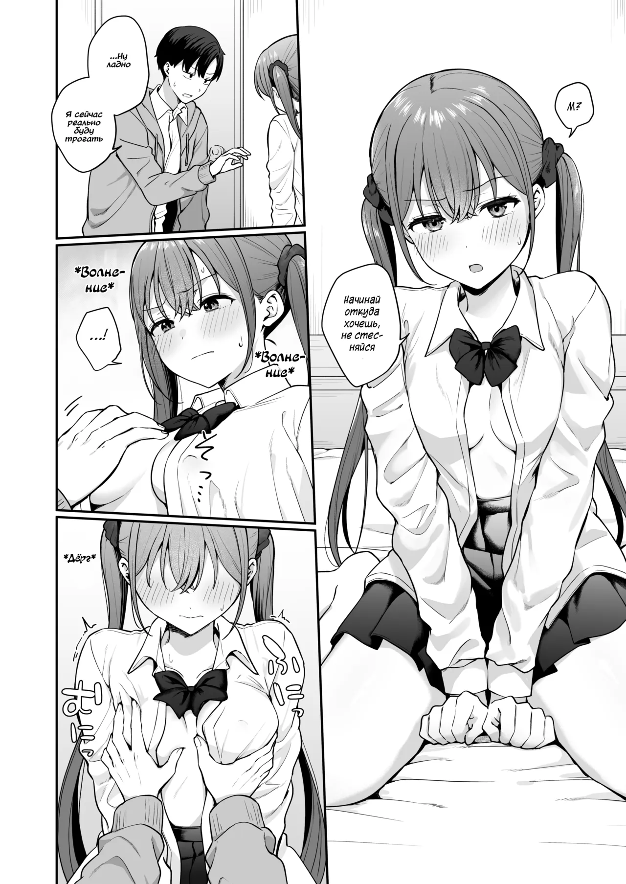 Ikioi de Doukyuusei ni Ecchi na Shoubu o Shikaketara Sono Mama Nama Sex made Shichatta Hanashi | Я по инерции бросила непристойный вызов своему однокласснику и это вылилось в секс без презерватива page 9 full