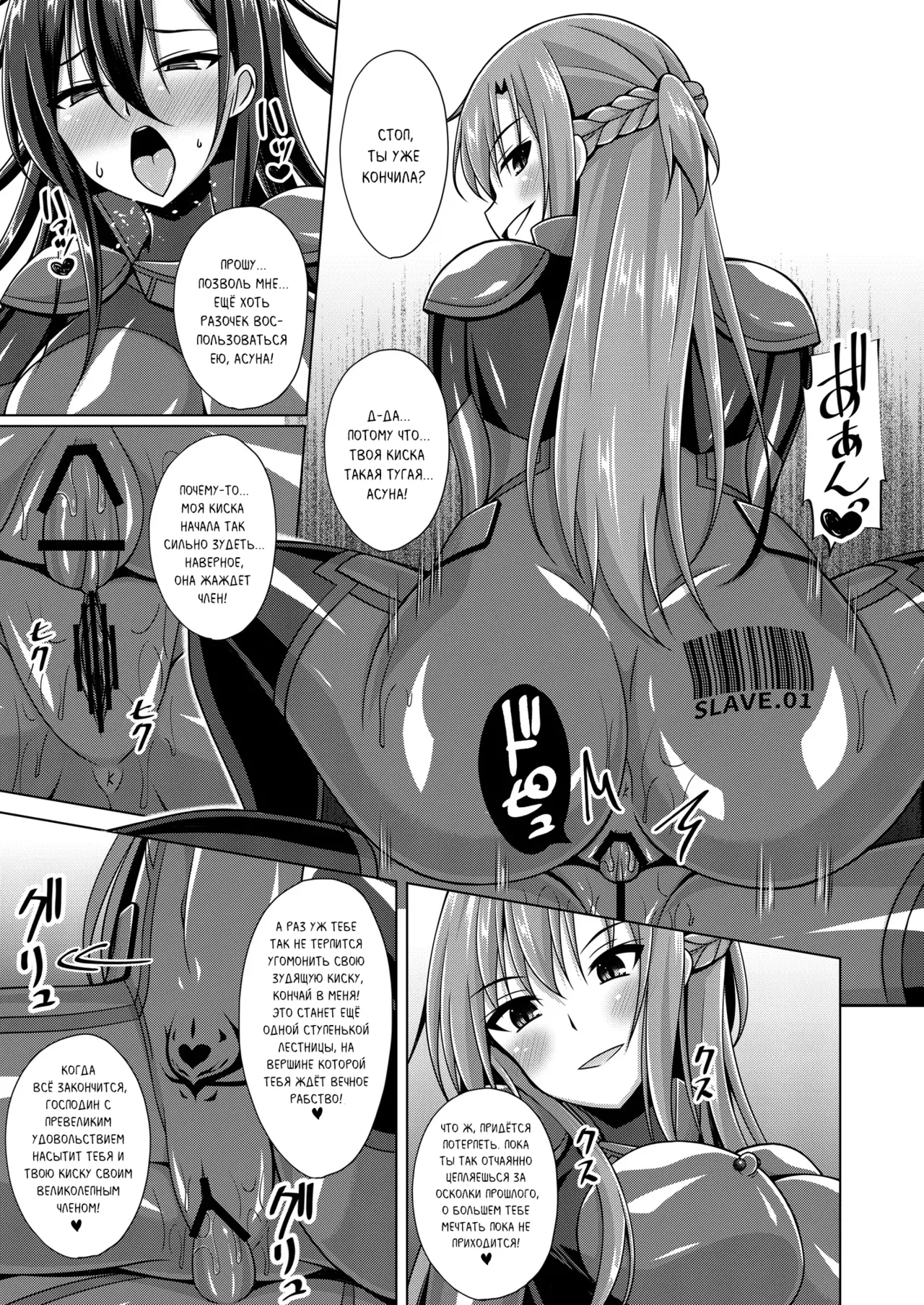 Kuro no Kenshi to Yobareta Ore wa Mou Inai... IFEND | Чёрного мечника больше нет. Конец? page 10 full