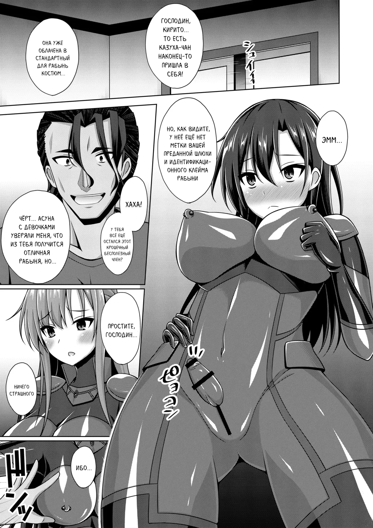 Kuro no Kenshi to Yobareta Ore wa Mou Inai... IFEND | Чёрного мечника больше нет. Конец? page 4 full