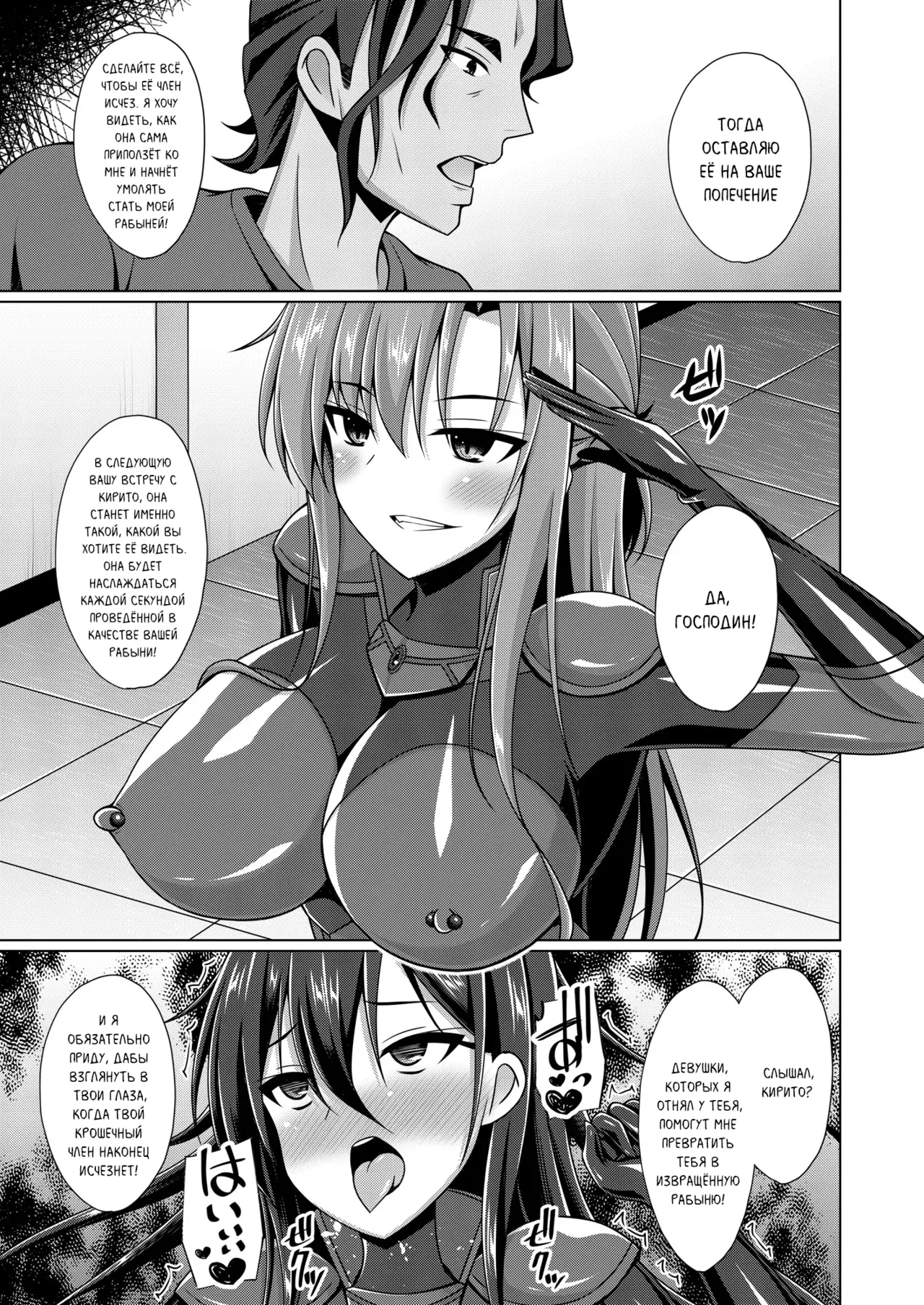 Kuro no Kenshi to Yobareta Ore wa Mou Inai... IFEND | Чёрного мечника больше нет. Конец? page 6 full