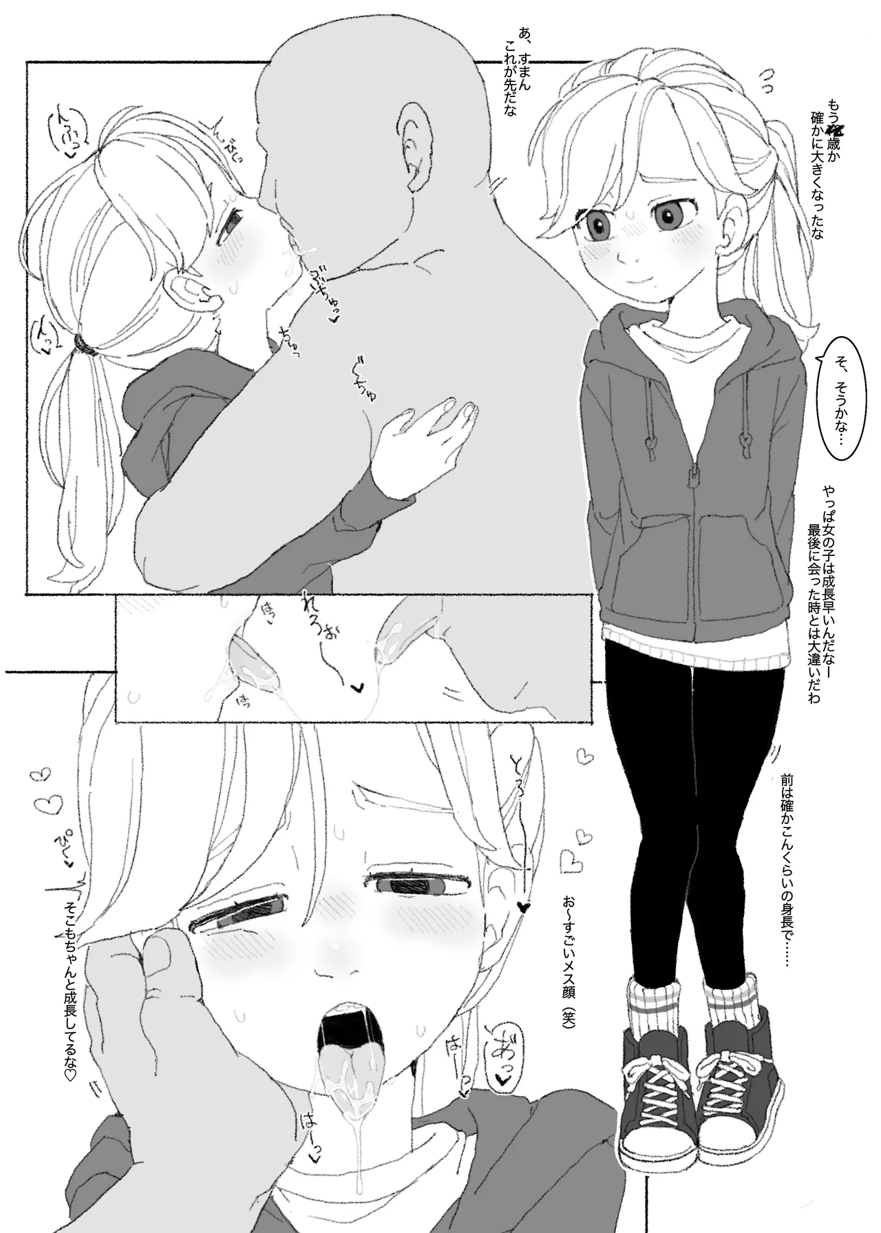 Cherry_lumb page 4 full