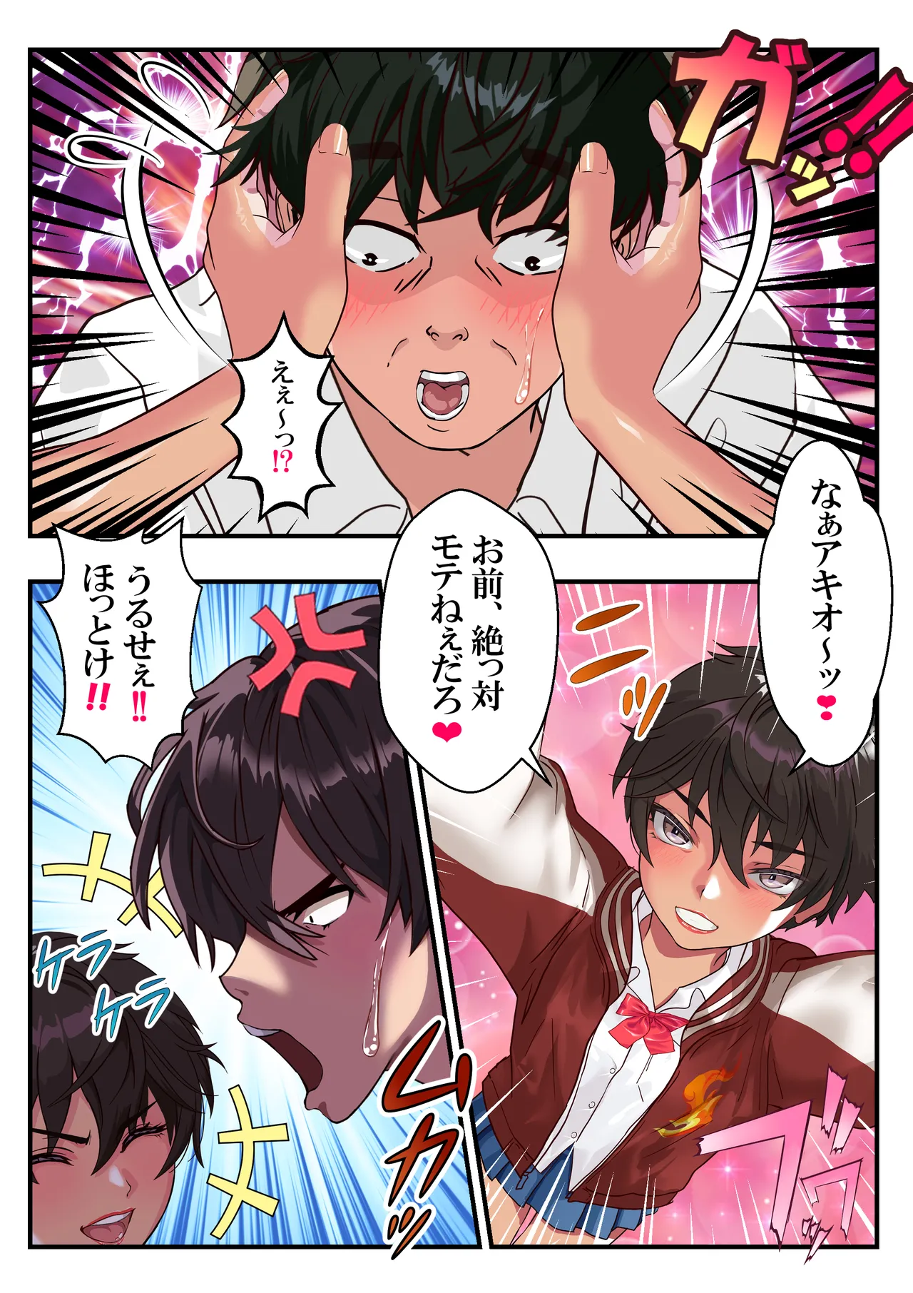 狂犬風紀委員長黒崎レイ〜おま●こ処女は奪わせねぇ〜 page 5 full