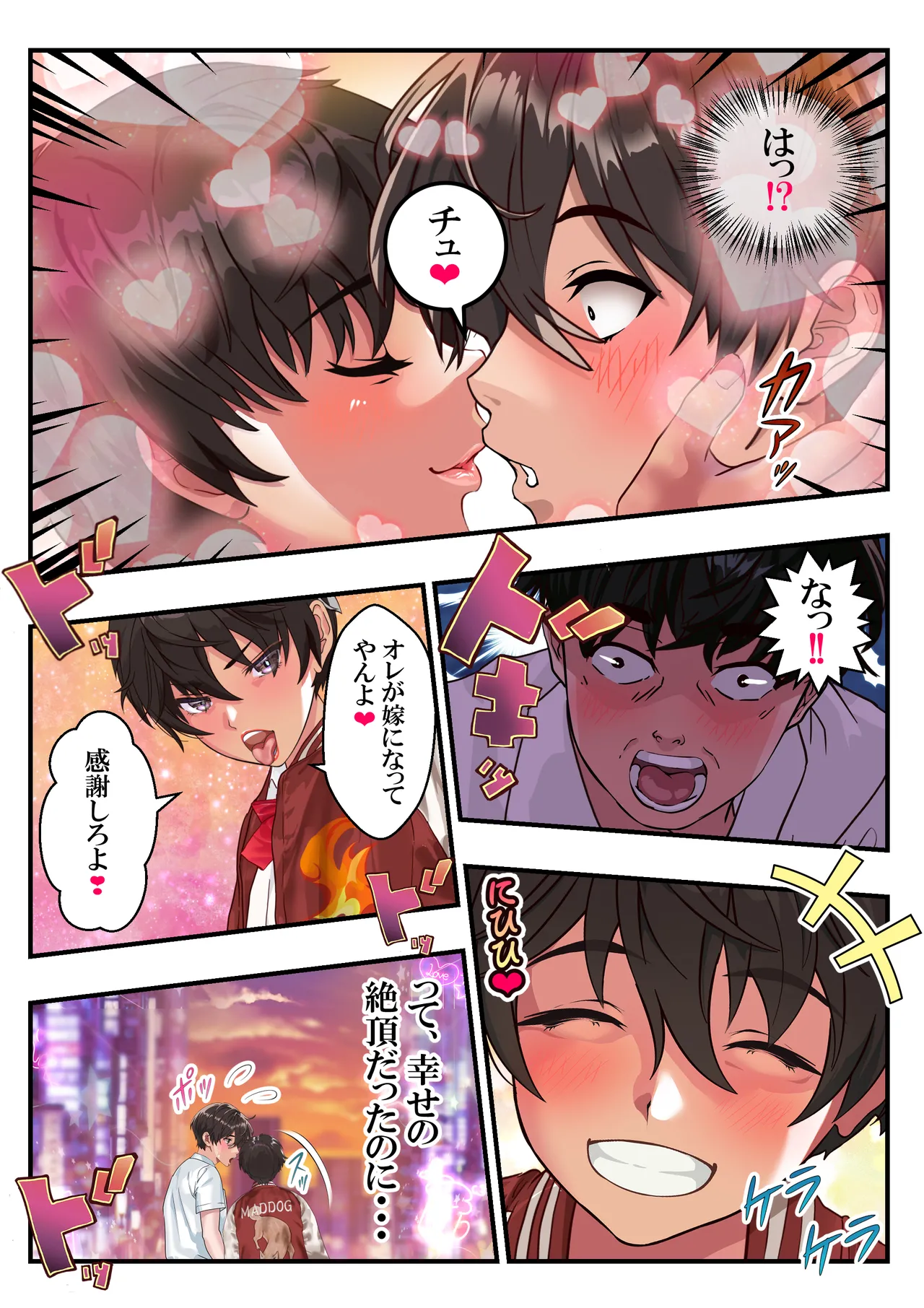 狂犬風紀委員長黒崎レイ〜おま●こ処女は奪わせねぇ〜 page 6 full