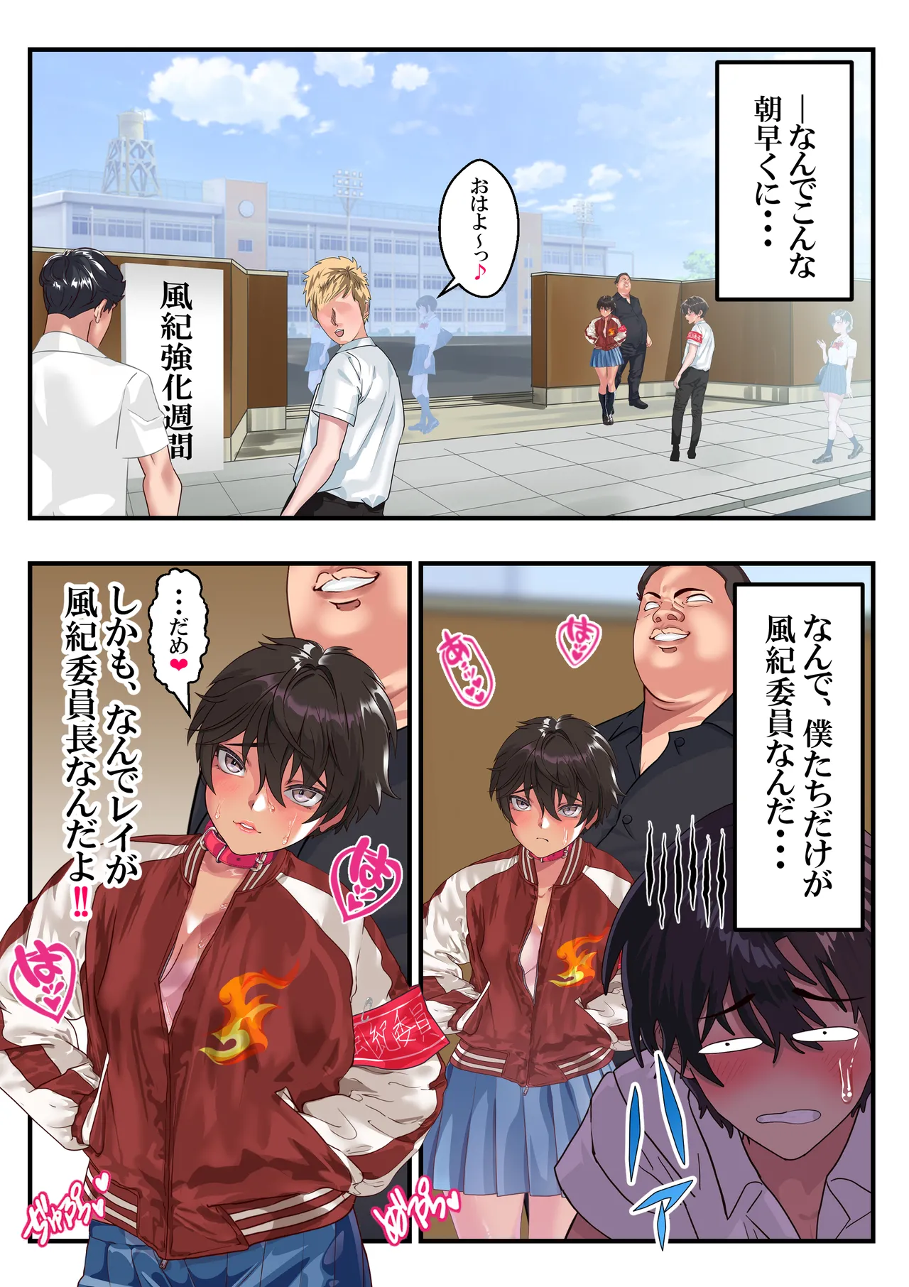狂犬風紀委員長黒崎レイ〜おま●こ処女は奪わせねぇ〜 page 7 full