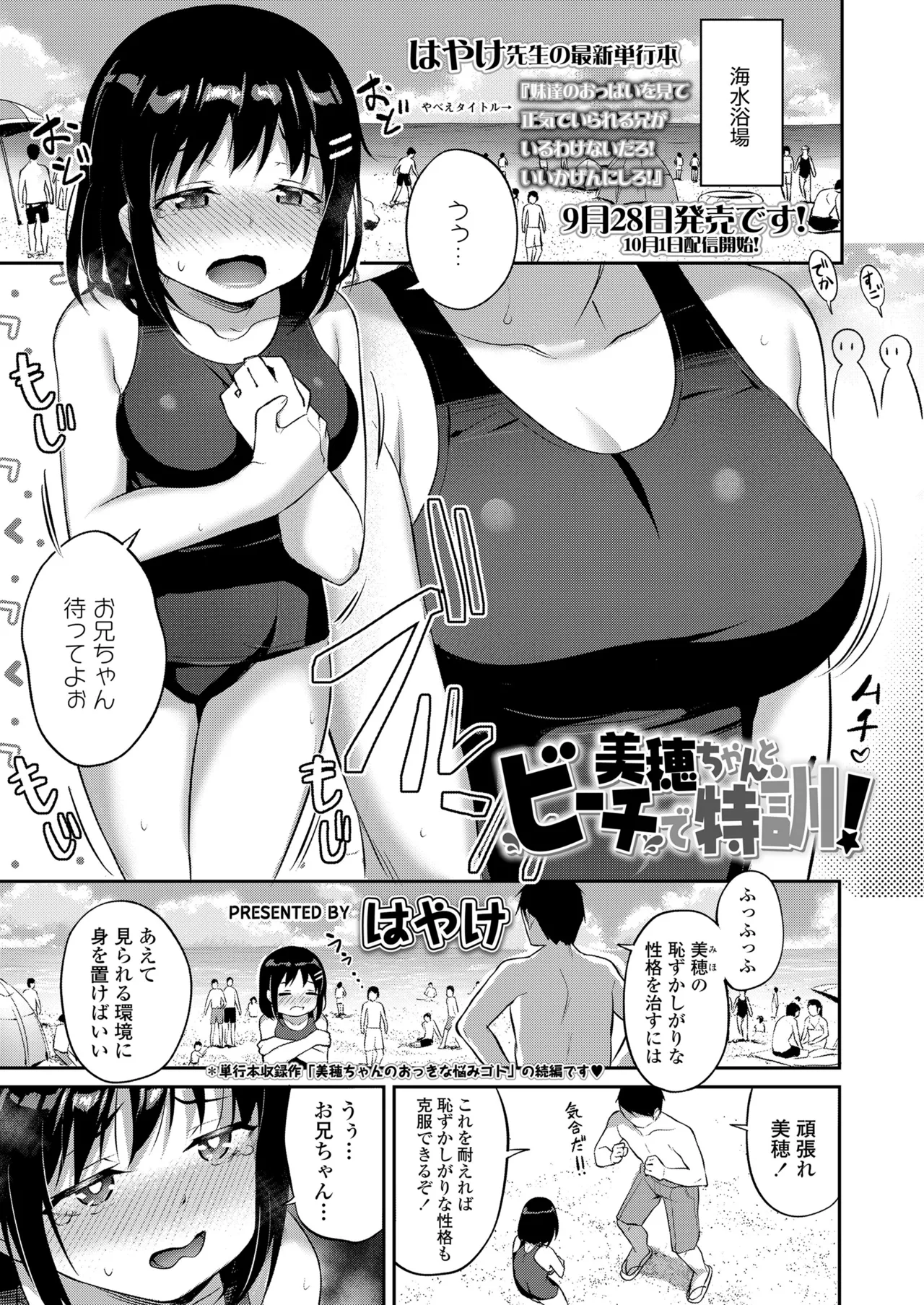 COMIC LO 2026-10 page 3 full