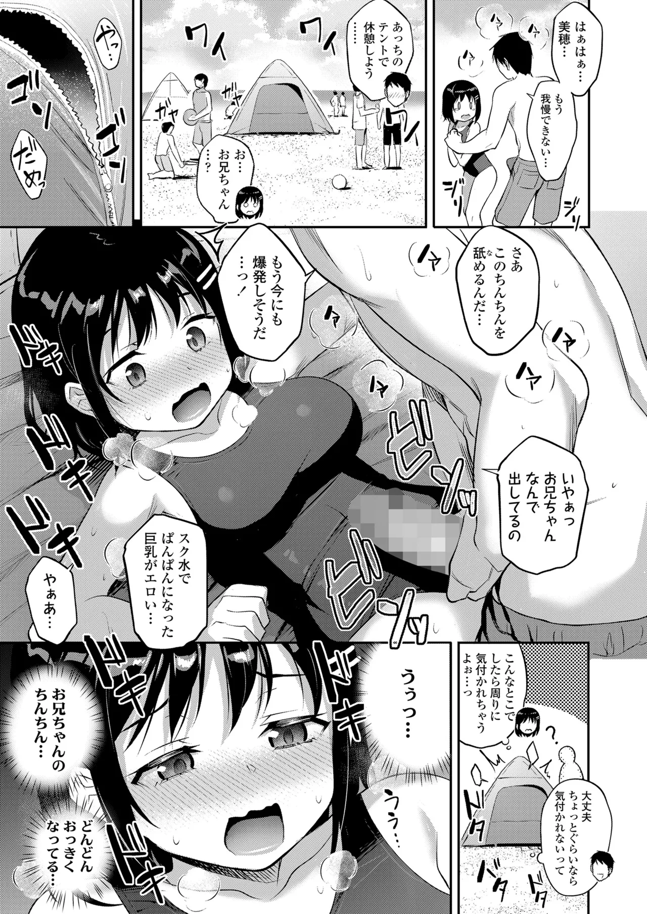 COMIC LO 2026-10 page 5 full