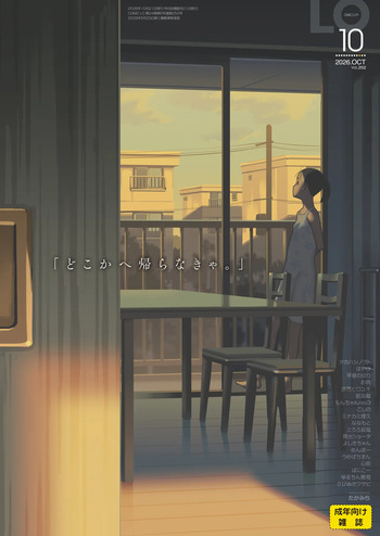 COMIC LO 2026-10 cover