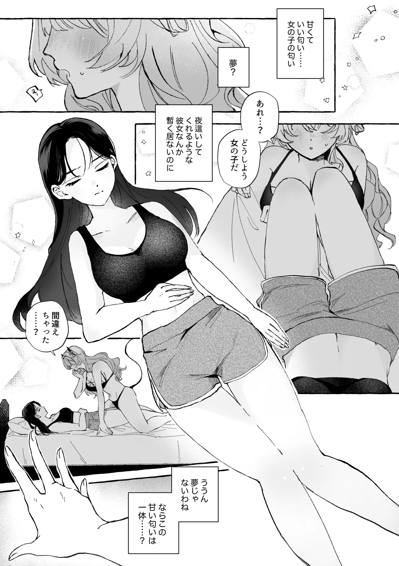 【Niku9】初心な淫魔を百合堕ちさせる♡ page 2 full