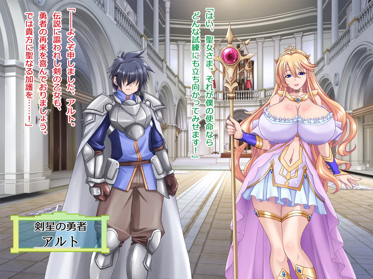 魔娼聖女オルフェナ page 6 full
