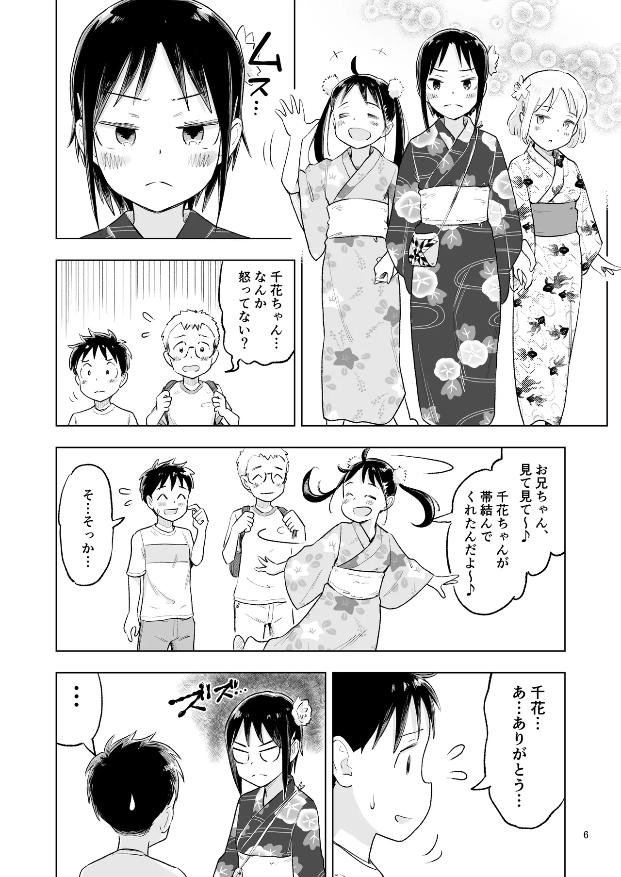 Tanaka-kun ga Bangaihen 5 page 4 full