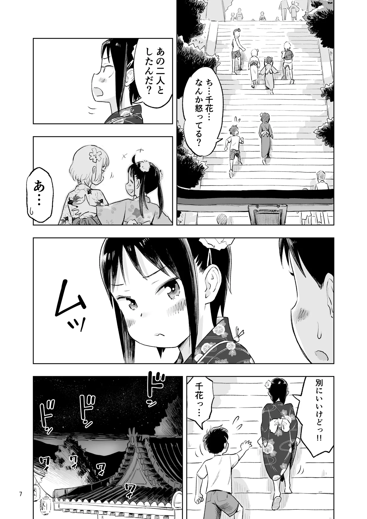 Tanaka-kun ga Bangaihen 5 page 5 full