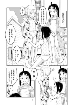 Tanaka-kun ga Bangaihen 5
