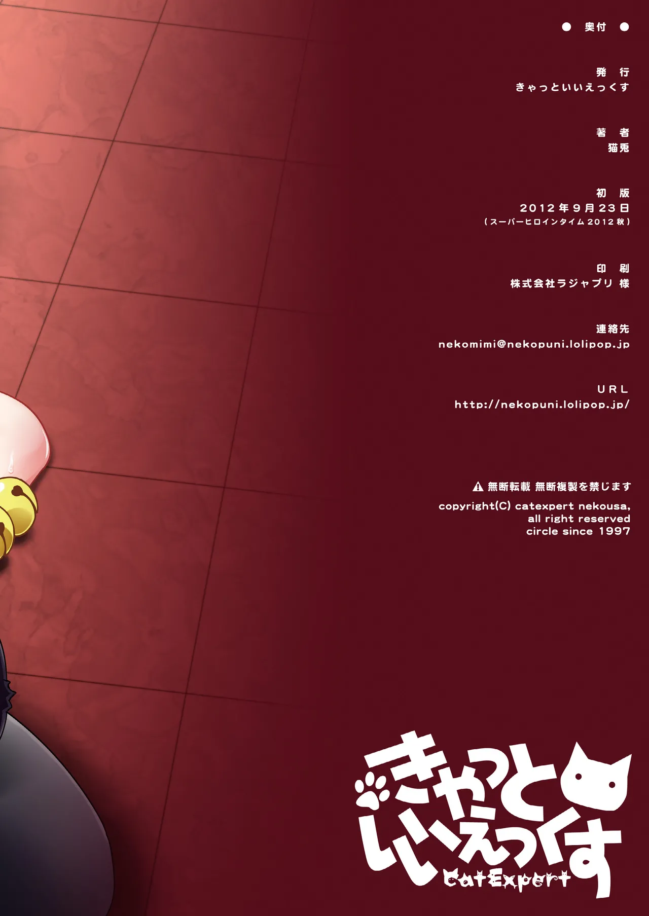 Nyanoir page 8 full