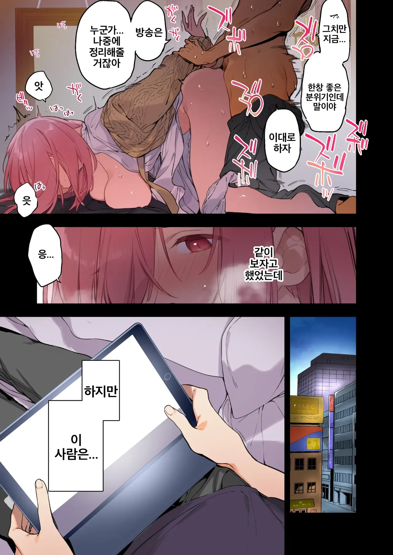 GAMING Kanojo 2 | GAMING 그녀 2 page 4 full