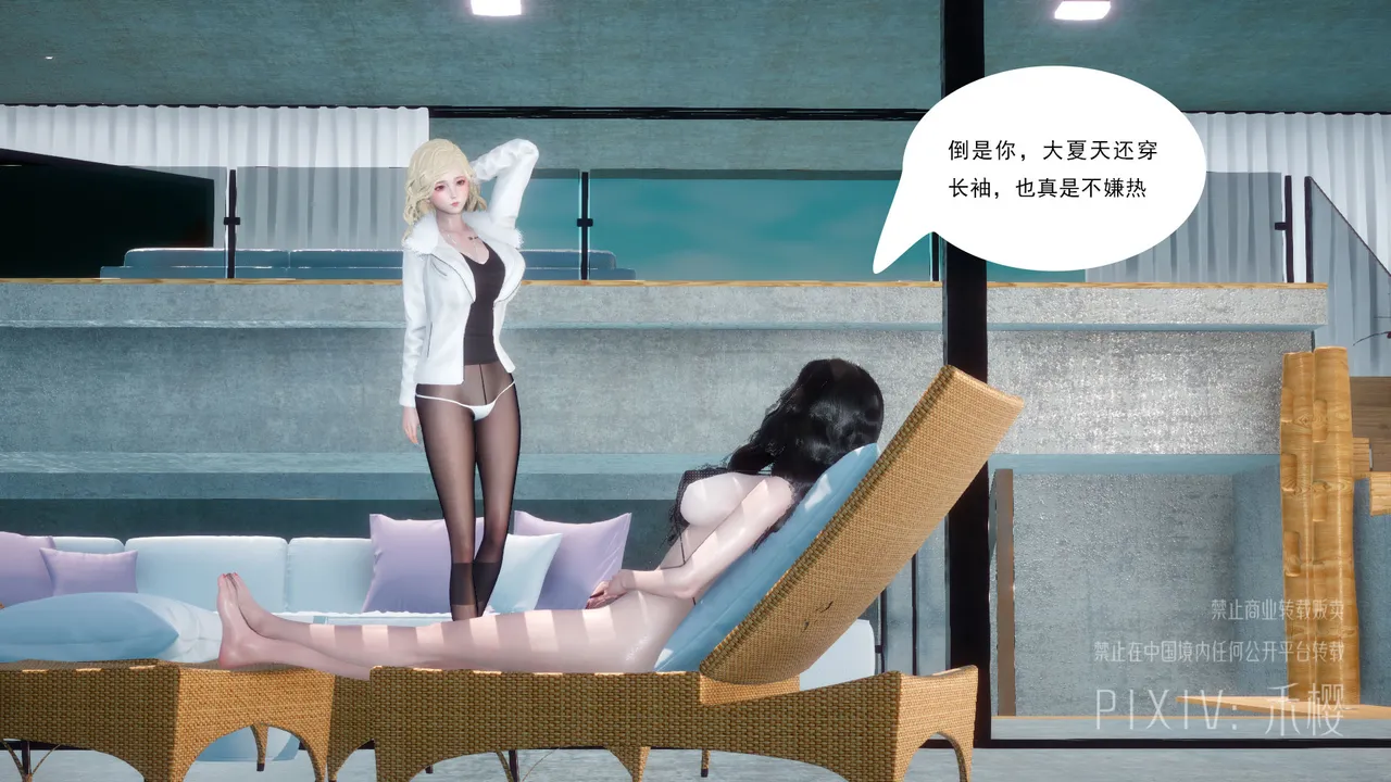 禾樱 殴打体验馆 page 6 full