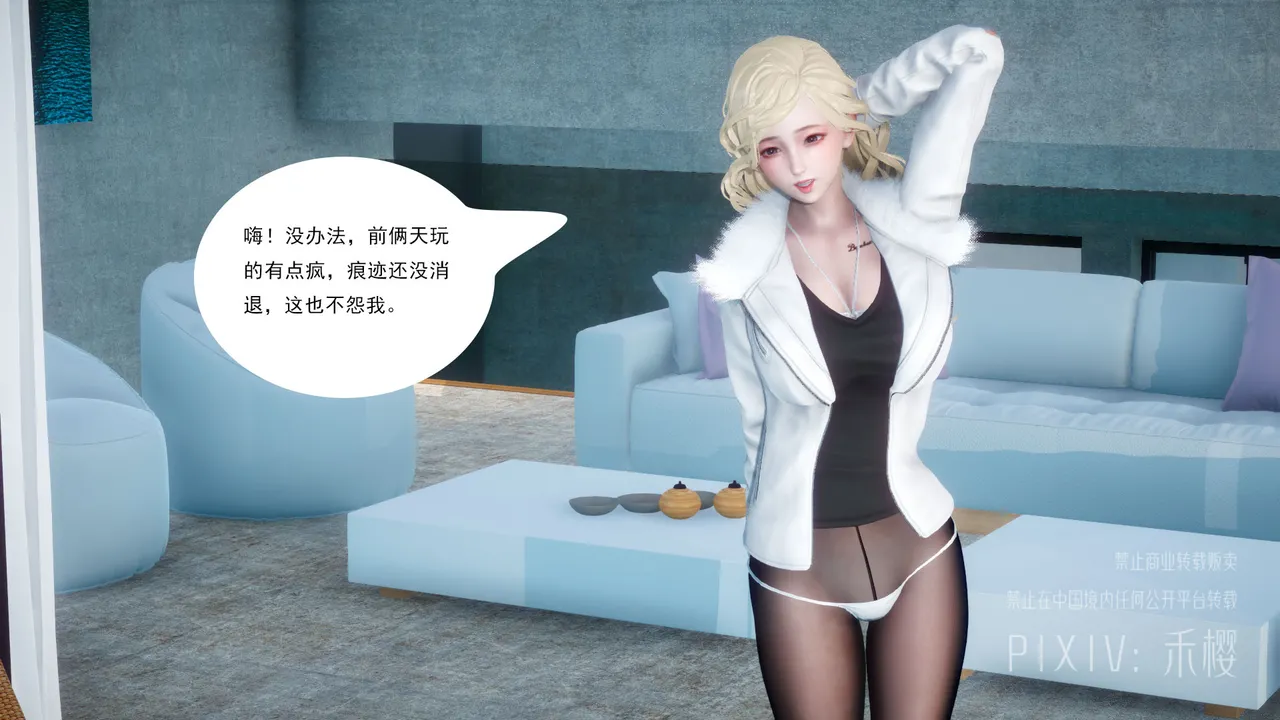 禾樱 殴打体验馆 page 7 full