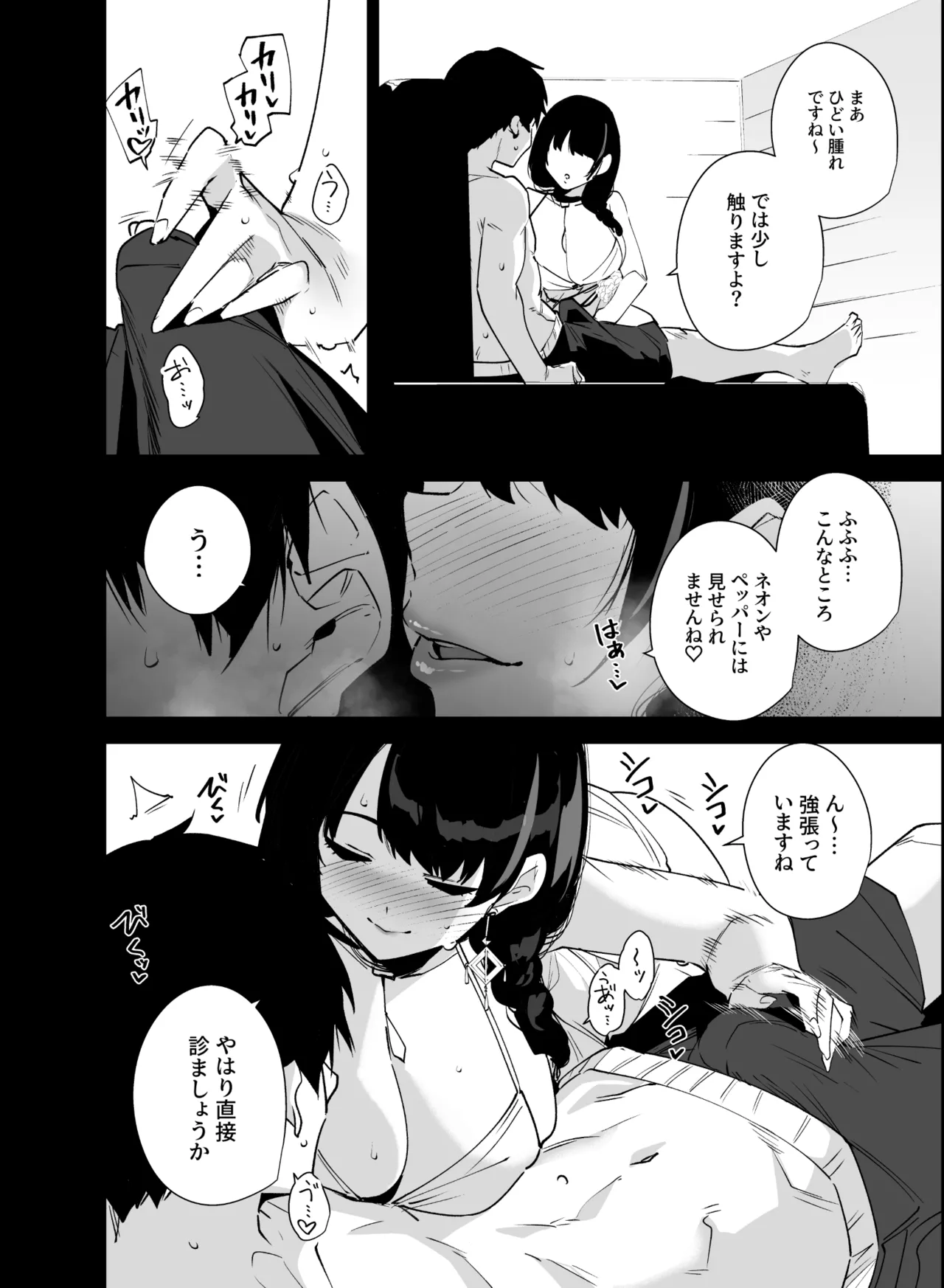 Lost 2 Hours page 3 full