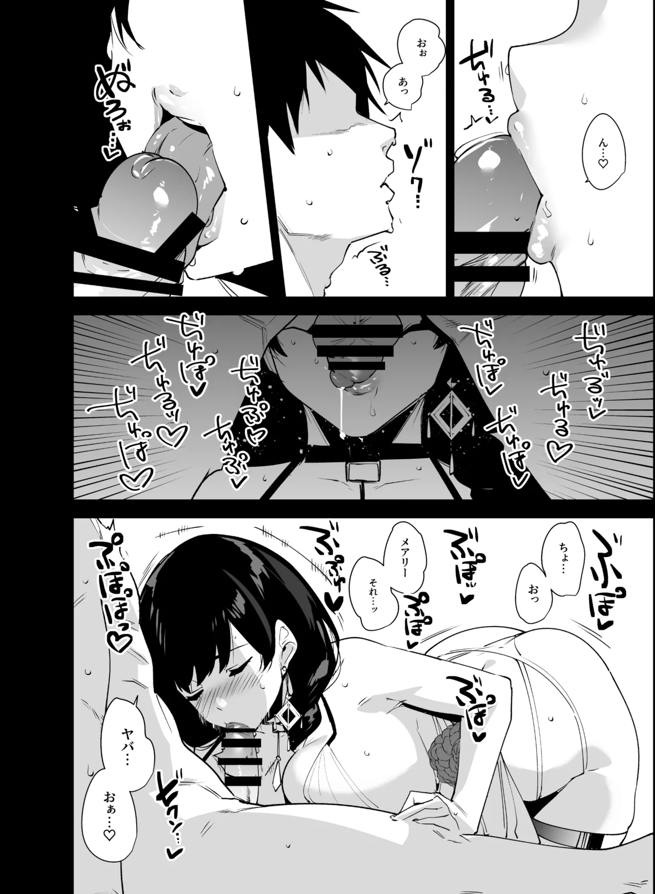 Lost 2 Hours page 5 full