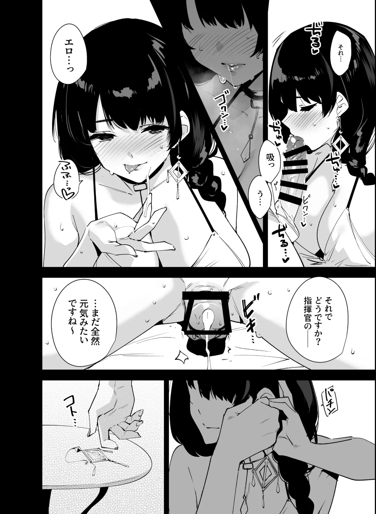 Lost 2 Hours page 7 full