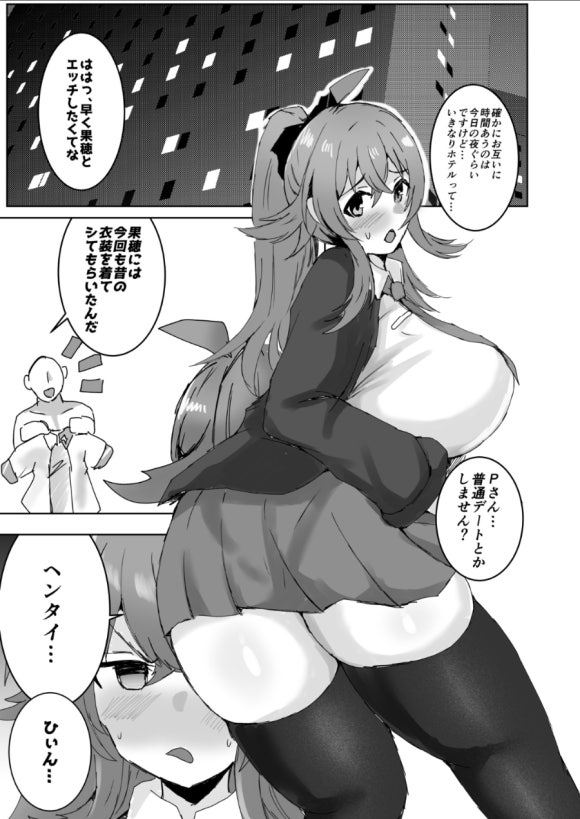 Kaho Komiya  wearing old costumes Book 2 page 2 full