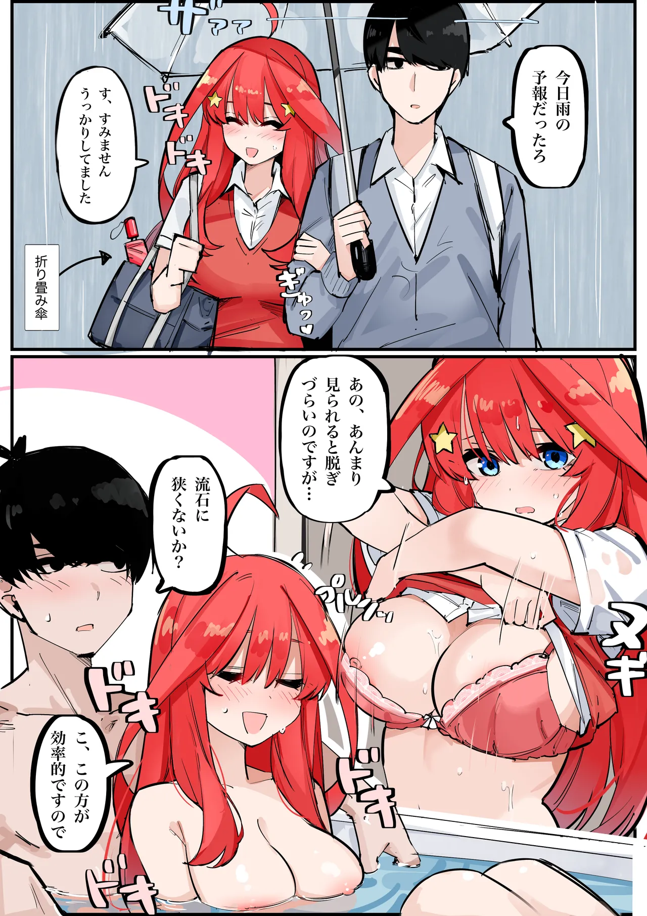 マメ page 10 full