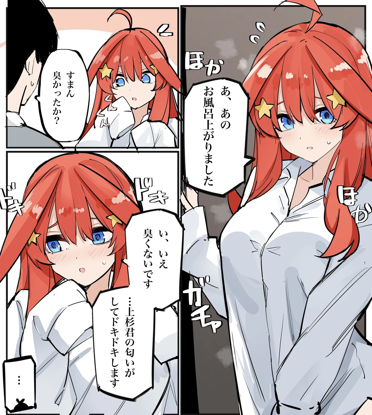 マメ page 3 full