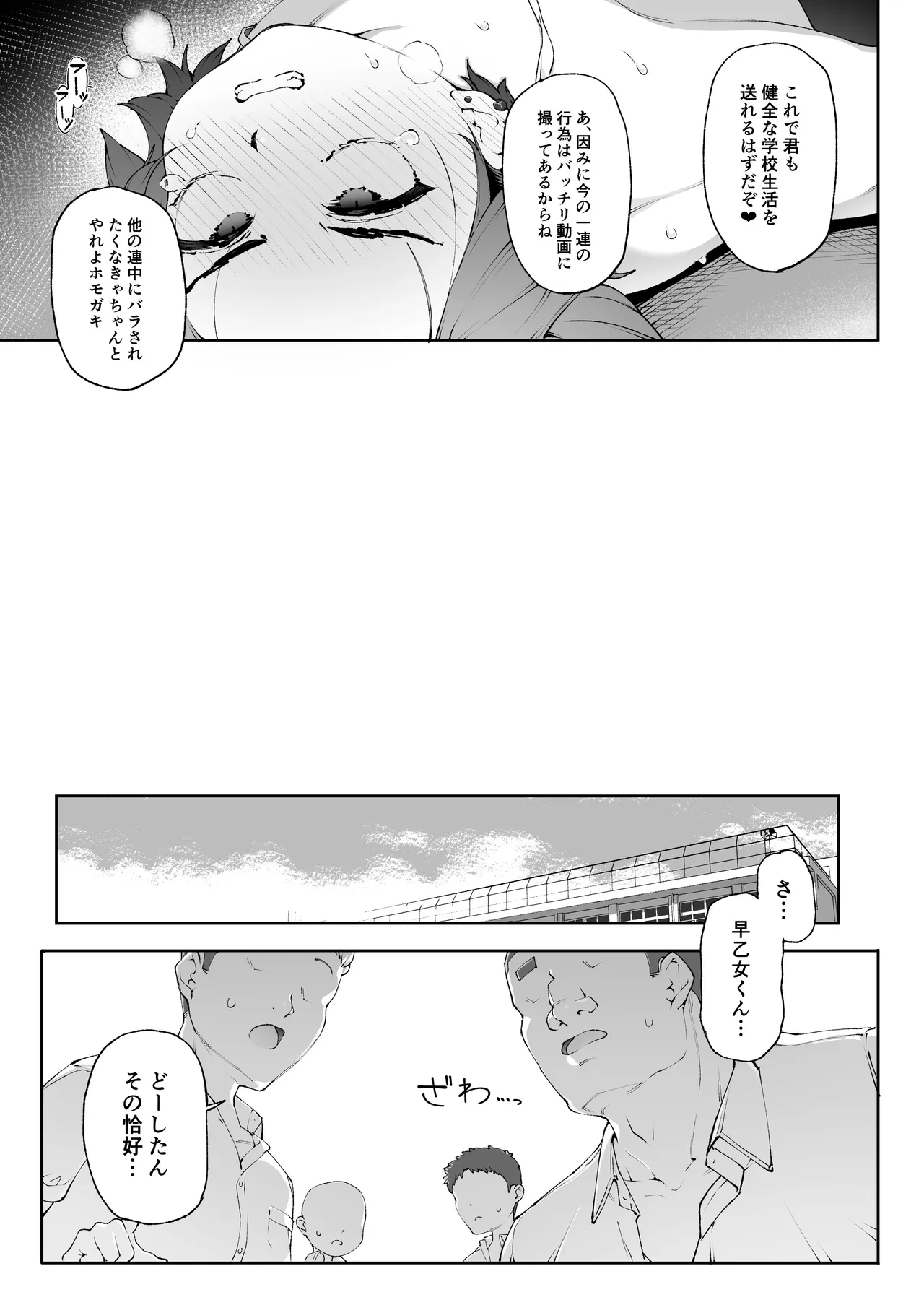 女装更生 クラスの不良悪ガキ男子生徒くん女装メス堕ちプログラム page 10 full