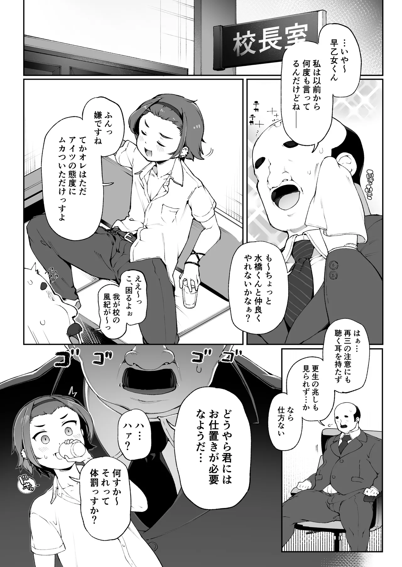 女装更生 クラスの不良悪ガキ男子生徒くん女装メス堕ちプログラム page 4 full