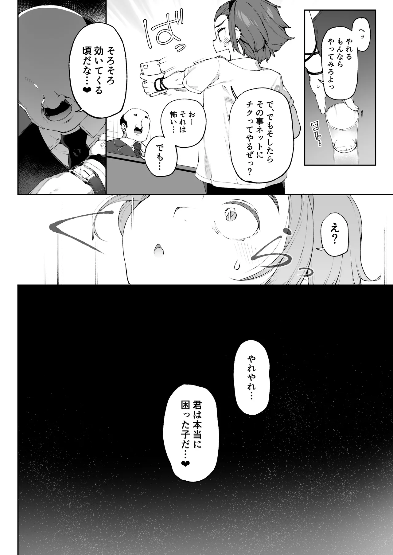 女装更生 クラスの不良悪ガキ男子生徒くん女装メス堕ちプログラム page 5 full