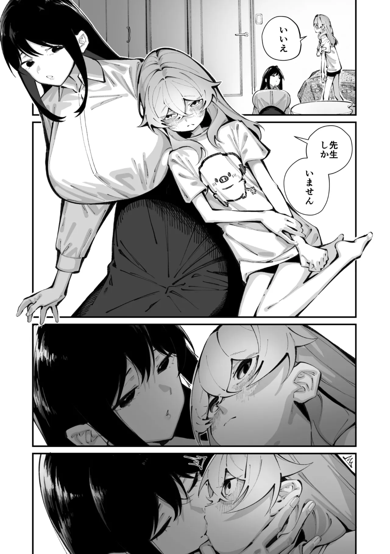 Jorogumo Silk 〉 page 10 full