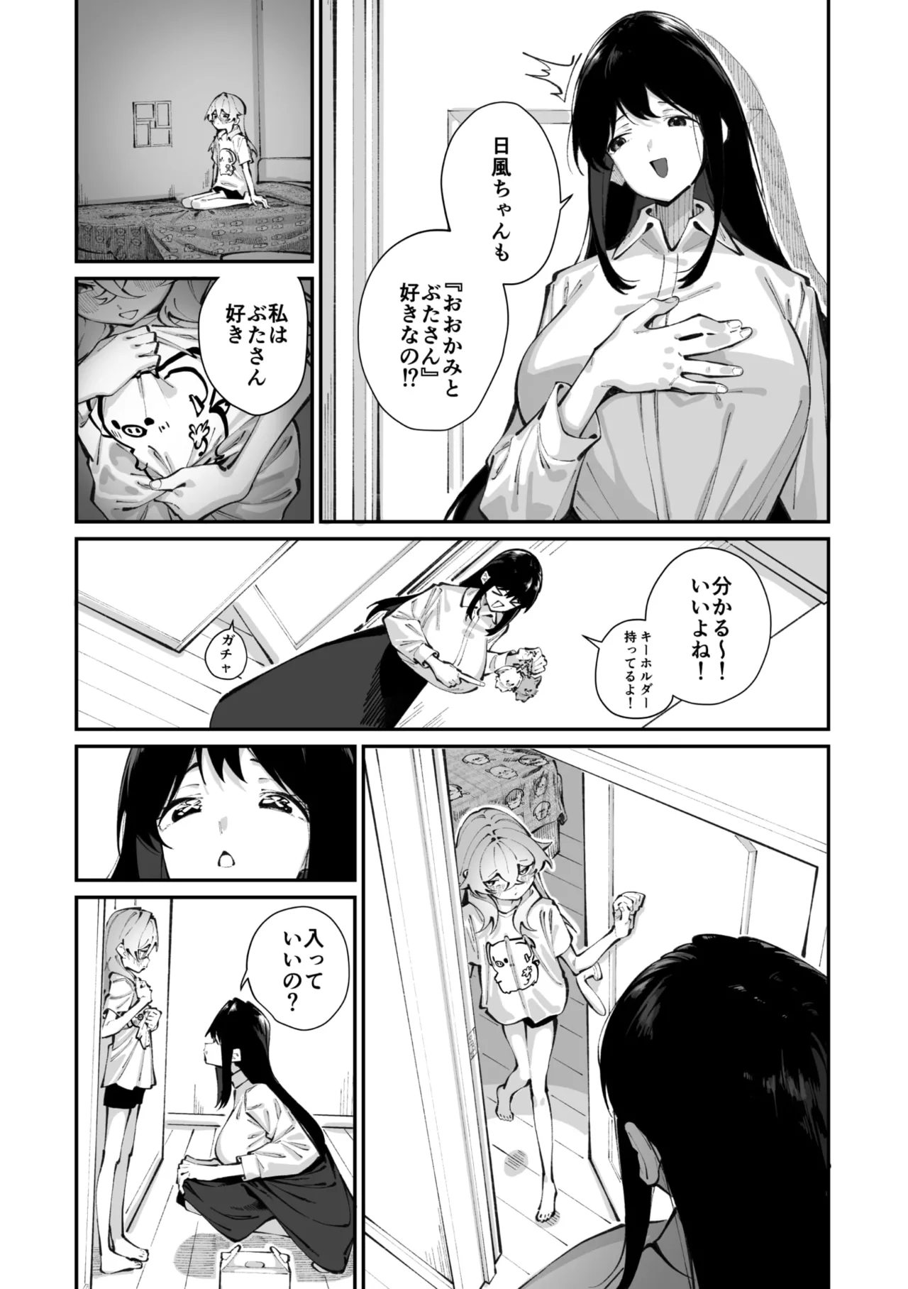 Jorogumo Silk 〉 page 6 full