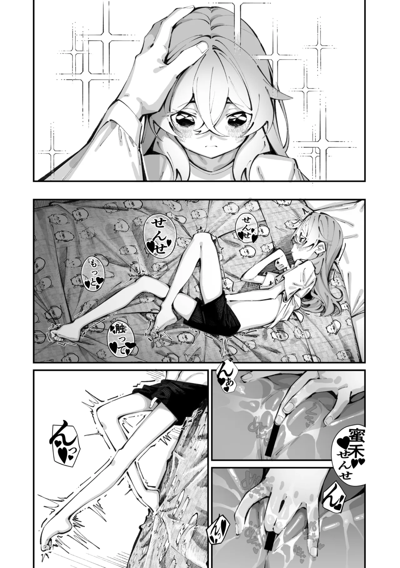 Jorogumo Silk 〉 page 8 full