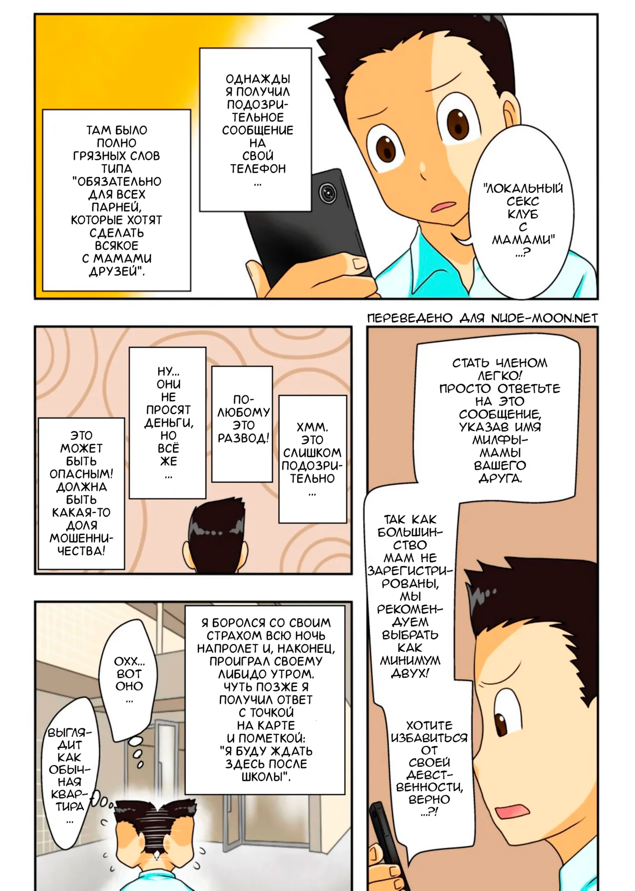 Shin Local Pako Mama Club | Новый локальный секс клуб с мамами page 2 full