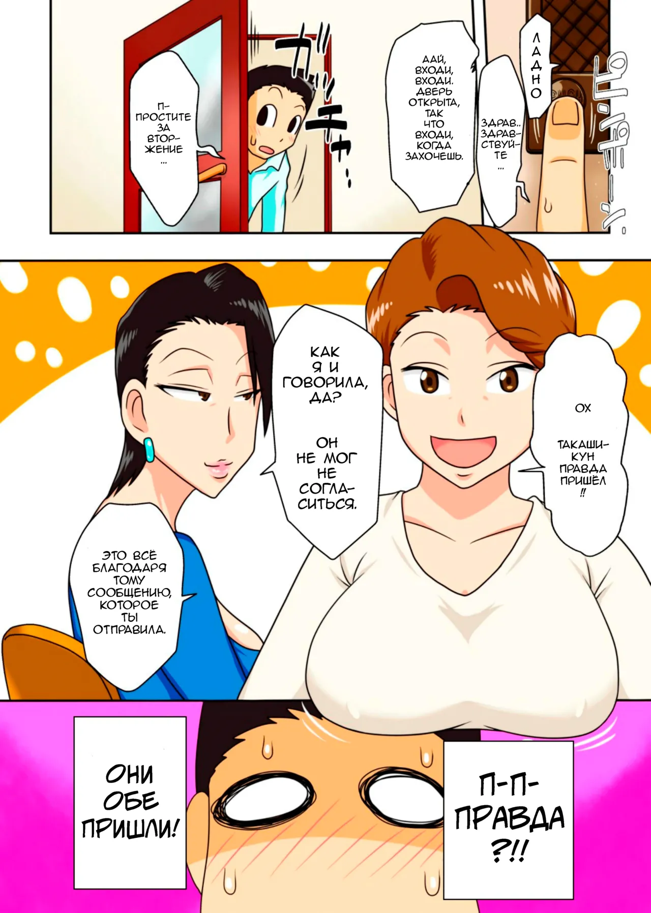 Shin Local Pako Mama Club | Новый локальный секс клуб с мамами page 3 full