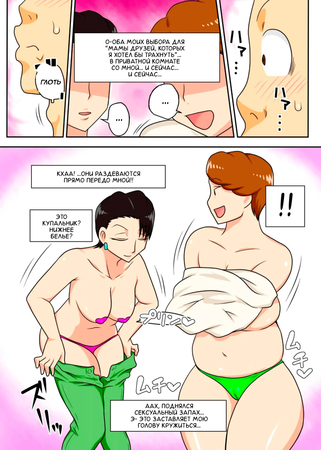 Shin Local Pako Mama Club | Новый локальный секс клуб с мамами page 5 full