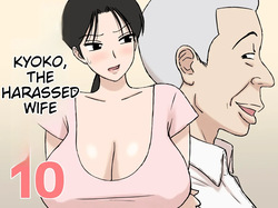 Karamare Tsuma no Kyouko-san 10