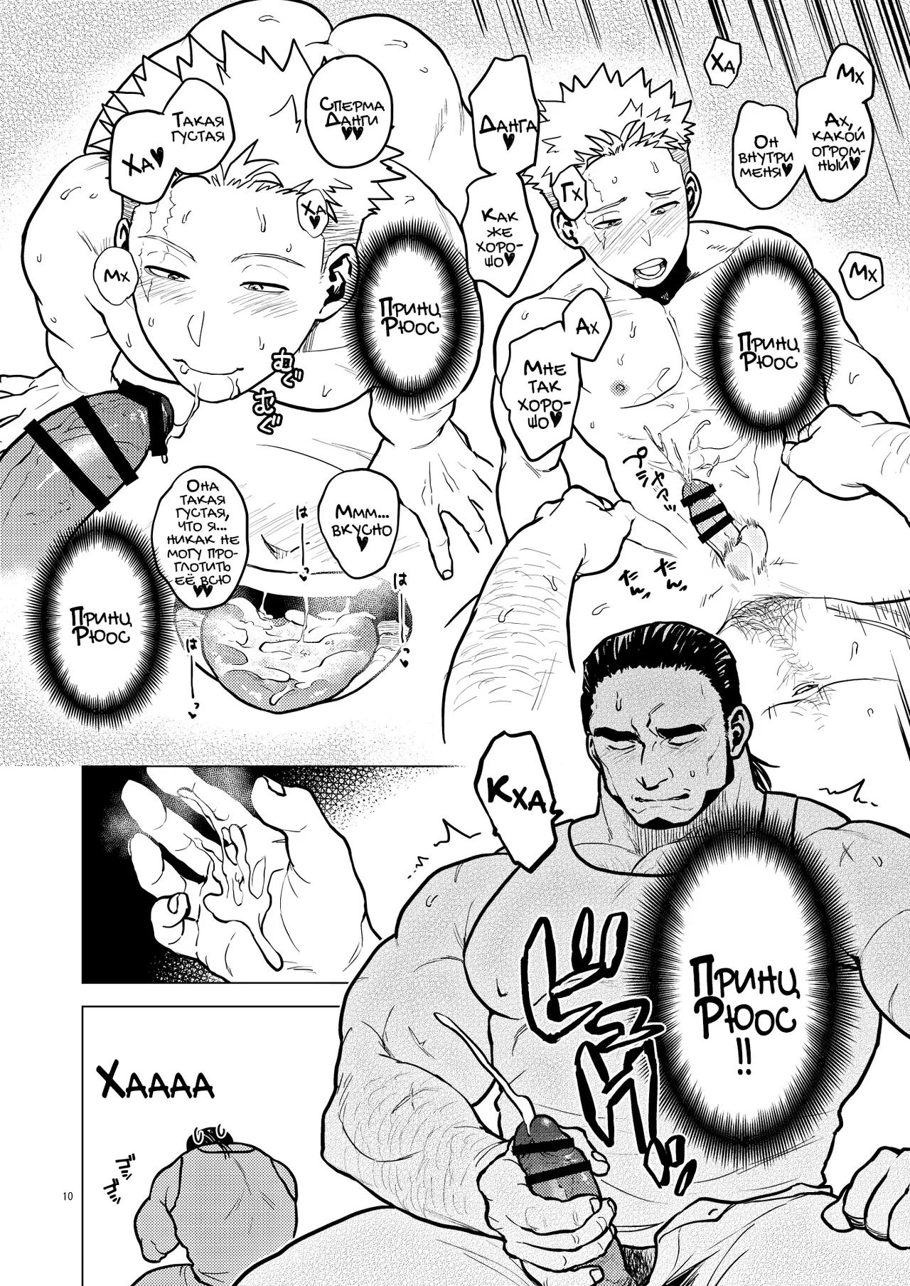 Tsurugi no Kuni no Ouji to Juusha Web Matome Hon |  Принц и слуга из Королевства Мечей page 10 full