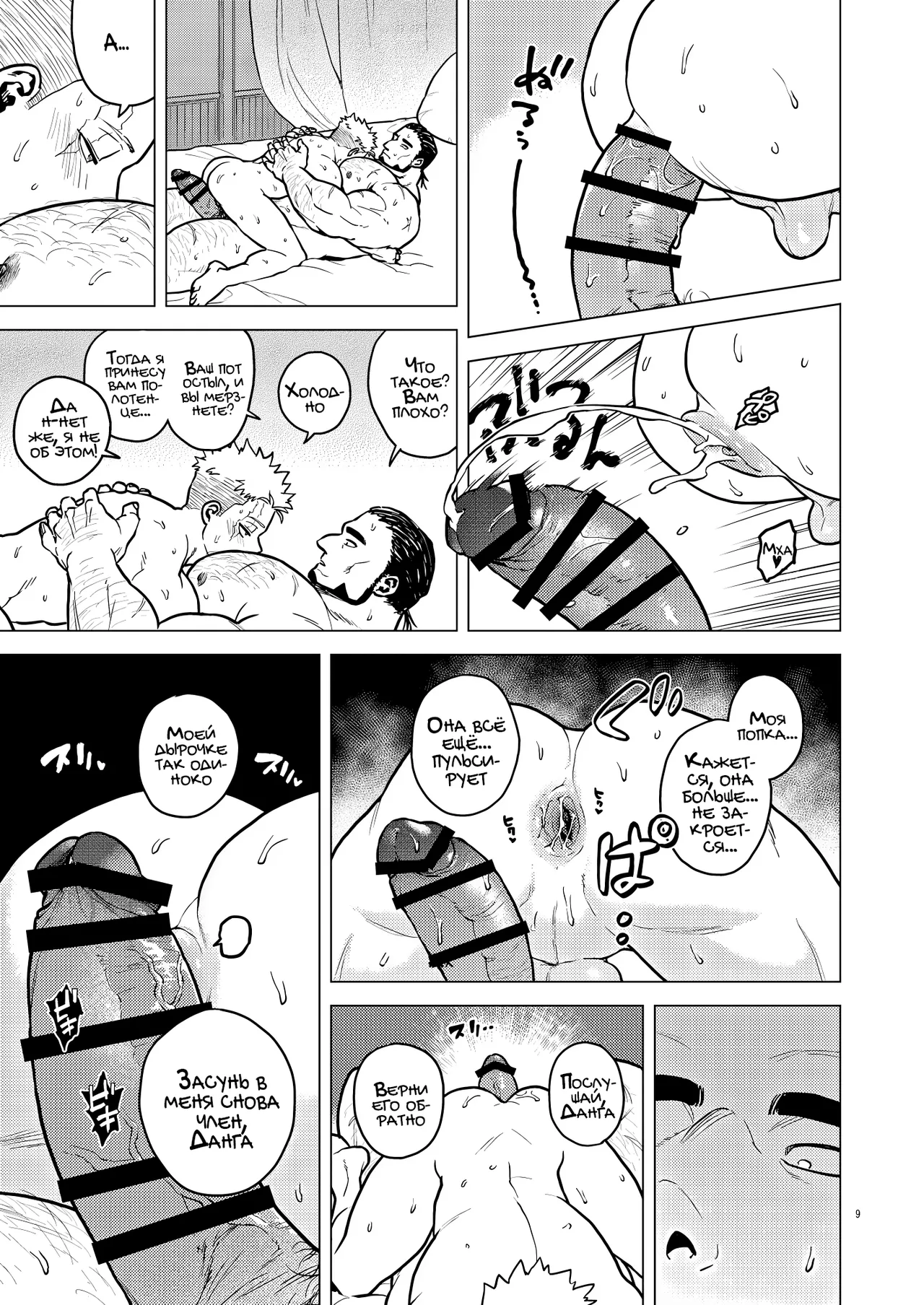 Tsurugi no Kuni no Ouji to Juusha Web Matome Hon |  Принц и слуга из Королевства Мечей page 9 full