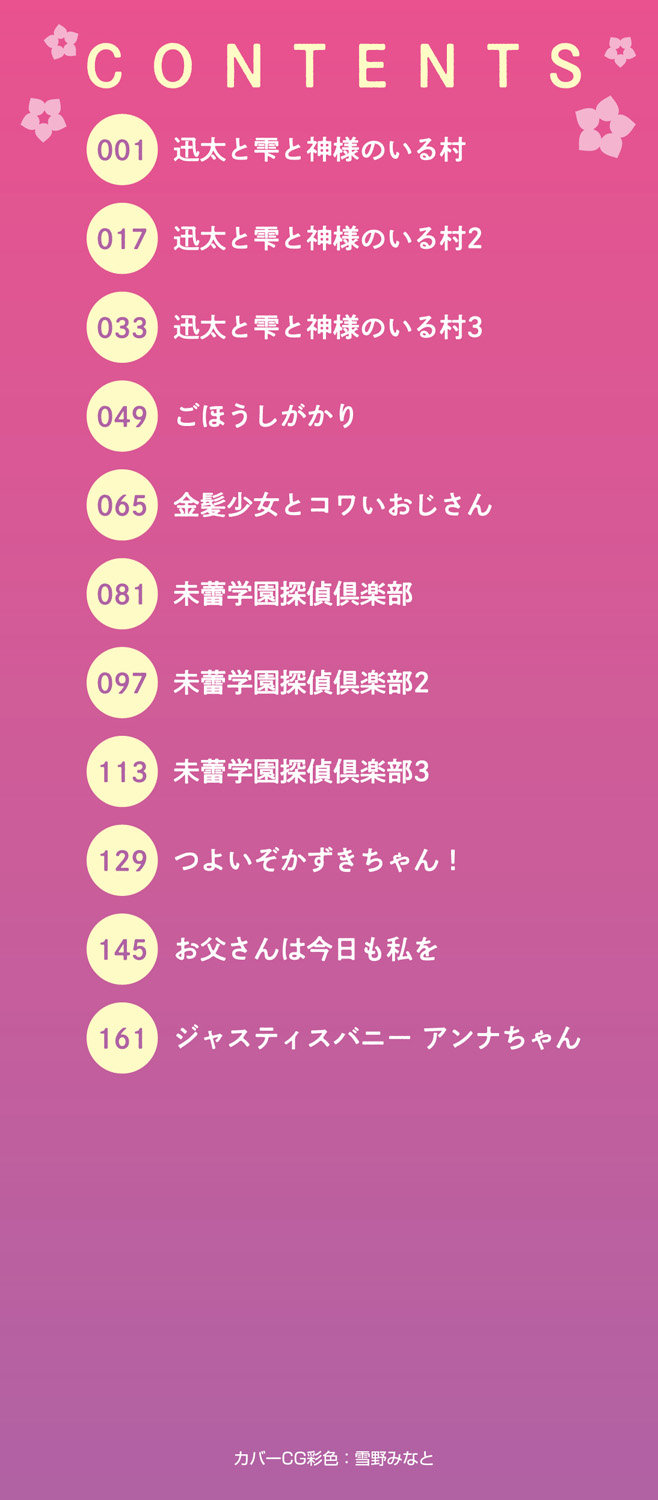 Sakaraenai no, Kono Hito ni wa MTL page 2 full