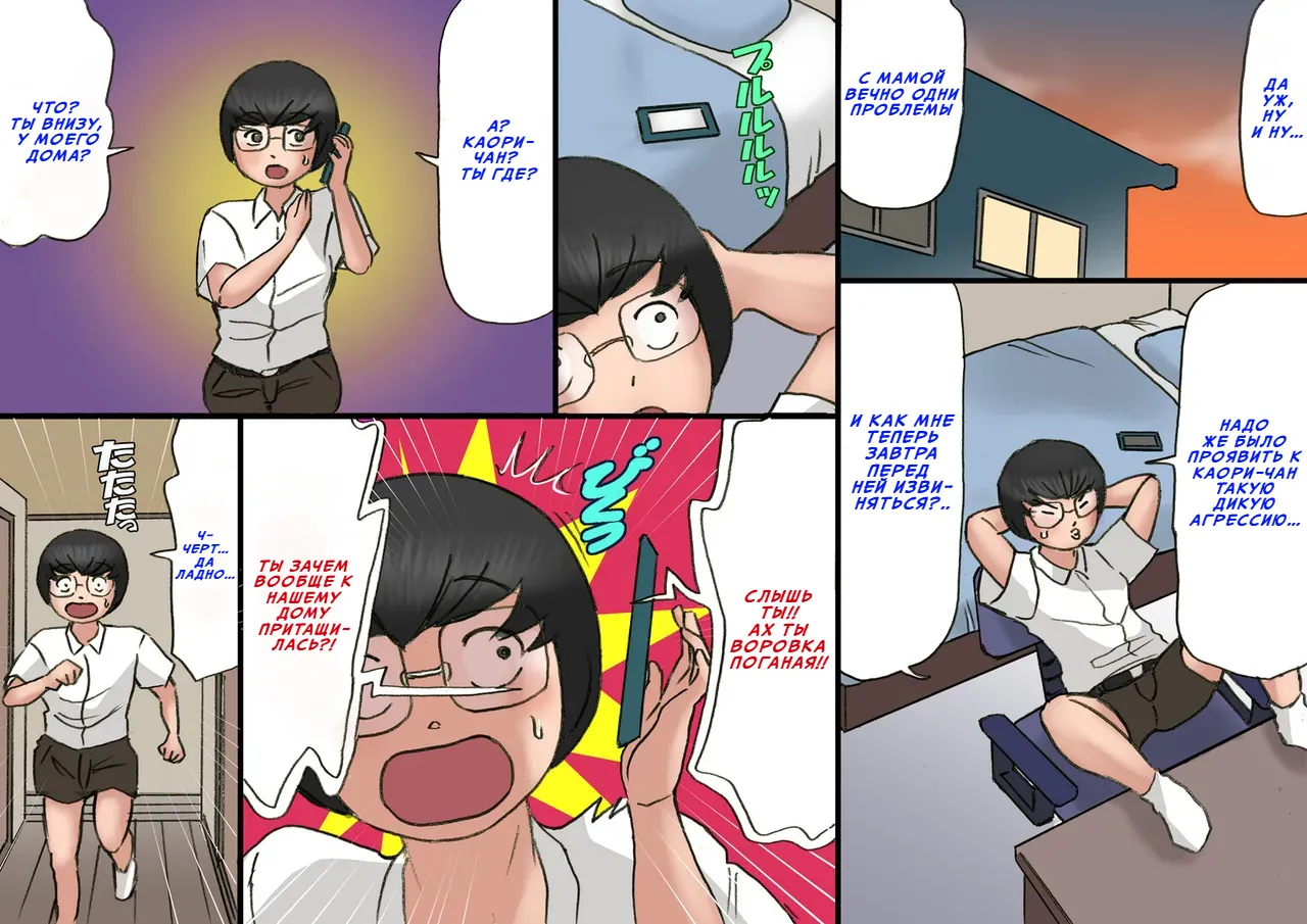 Ichatsuki Okaa-san to Shishunki no Boku 6 Kansei | Излишне ласковая мама и мой переходный возраст 2 page 10 full