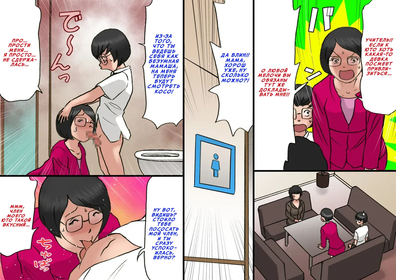 Ichatsuki Okaa-san to Shishunki no Boku 6 Kansei | Излишне ласковая мама и мой переходный возраст 2 page 4 full