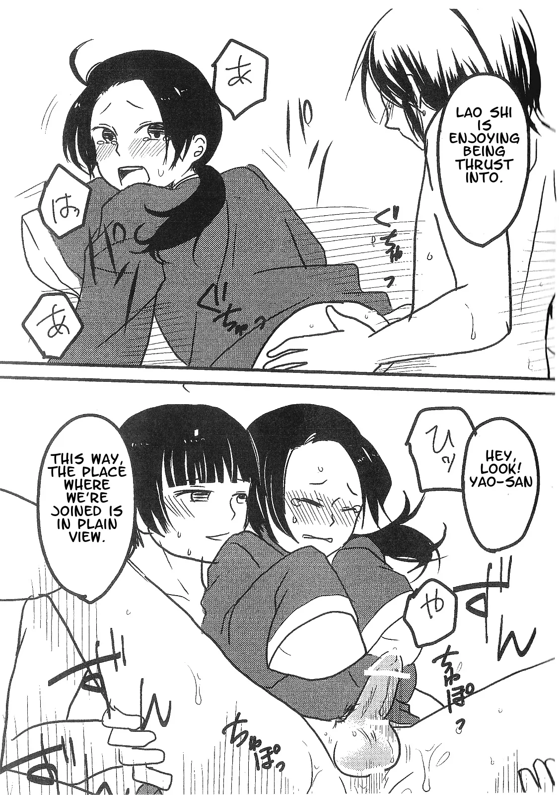 Minna no Niini page 10 full
