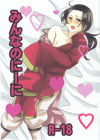 Minna no Niini cover
