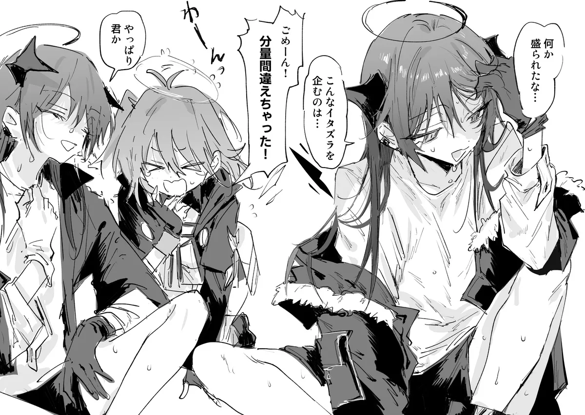 Rapisu page 3 full