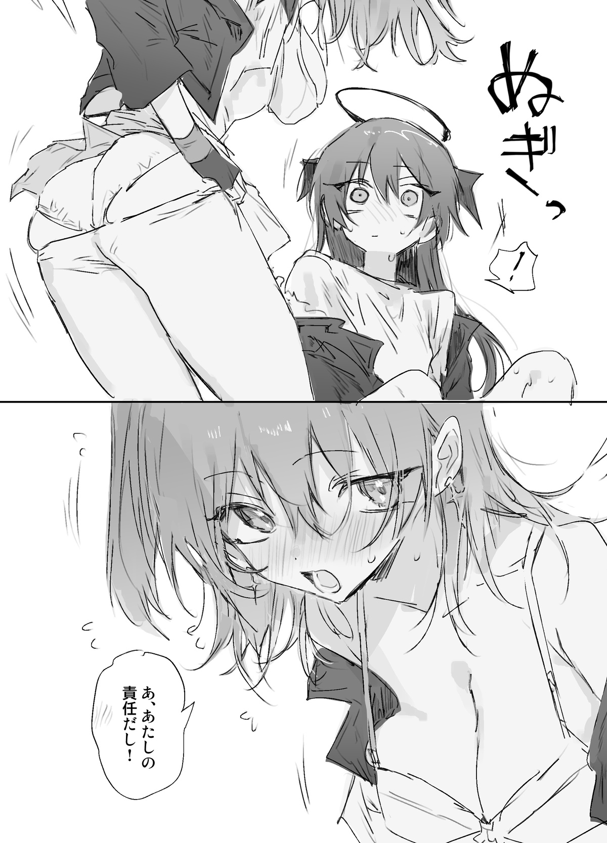 Rapisu page 4 full