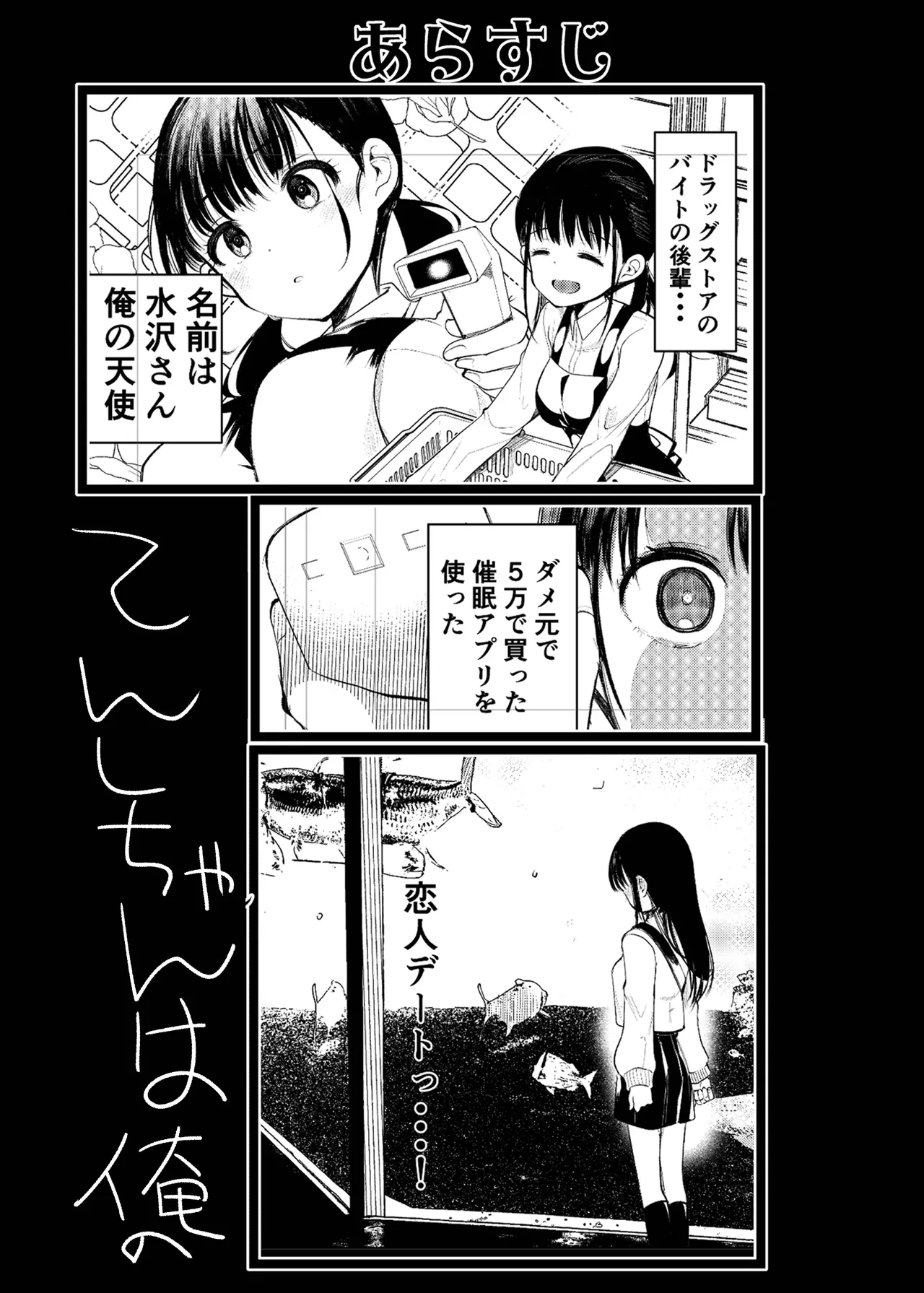 Manko wa Baka ni Narimasen! 3 - Man Baka 3 page 3 full