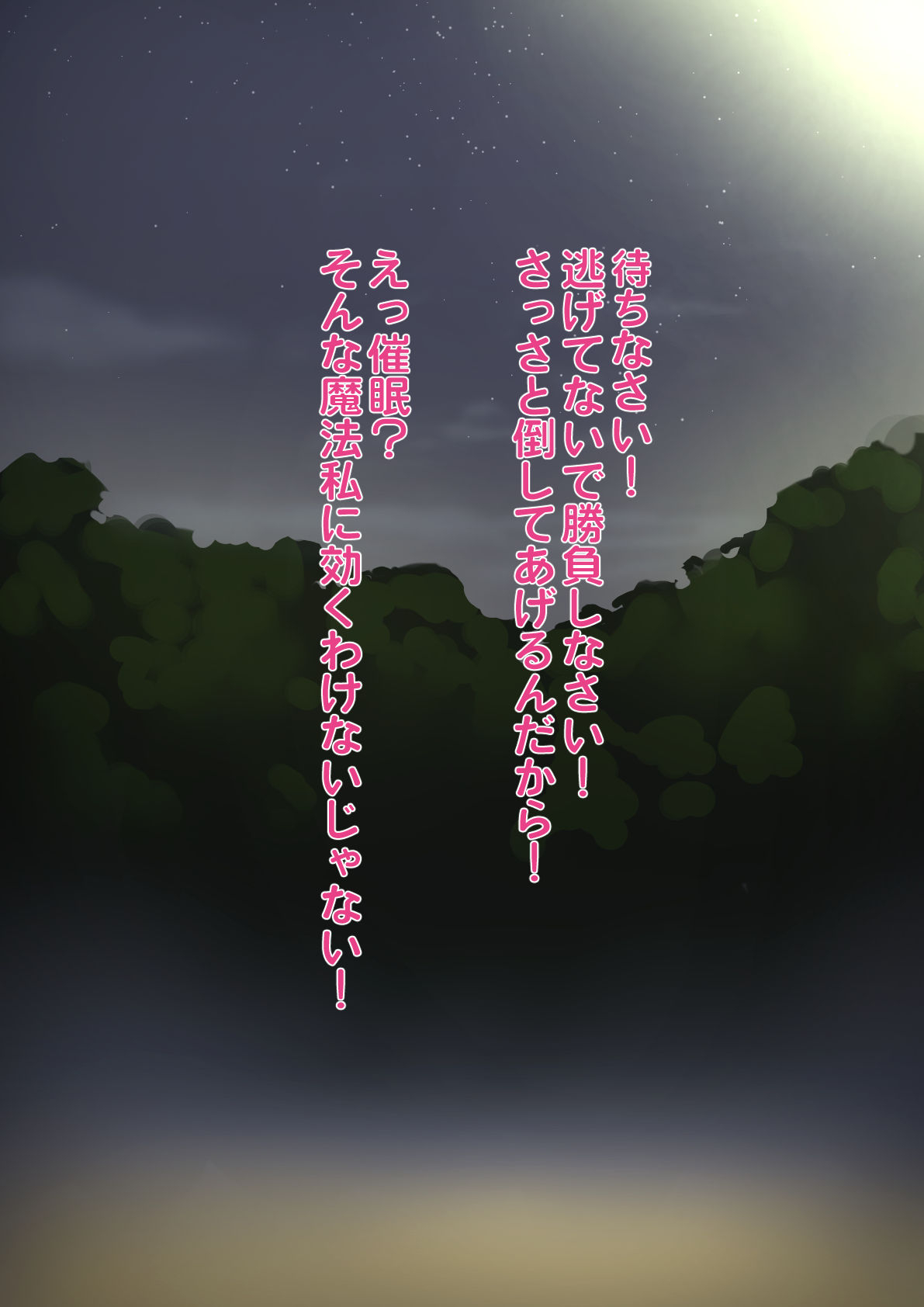 MESHI SHINJA 2021-2026 page 3 full