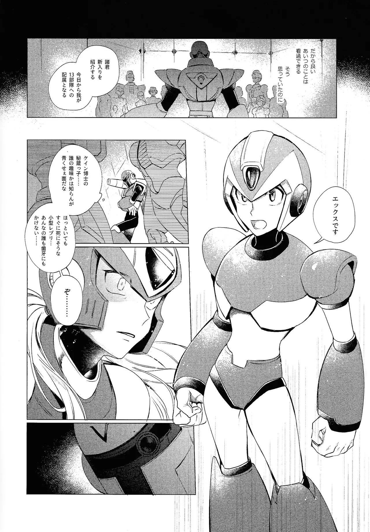 Melting to Violet page 7 full