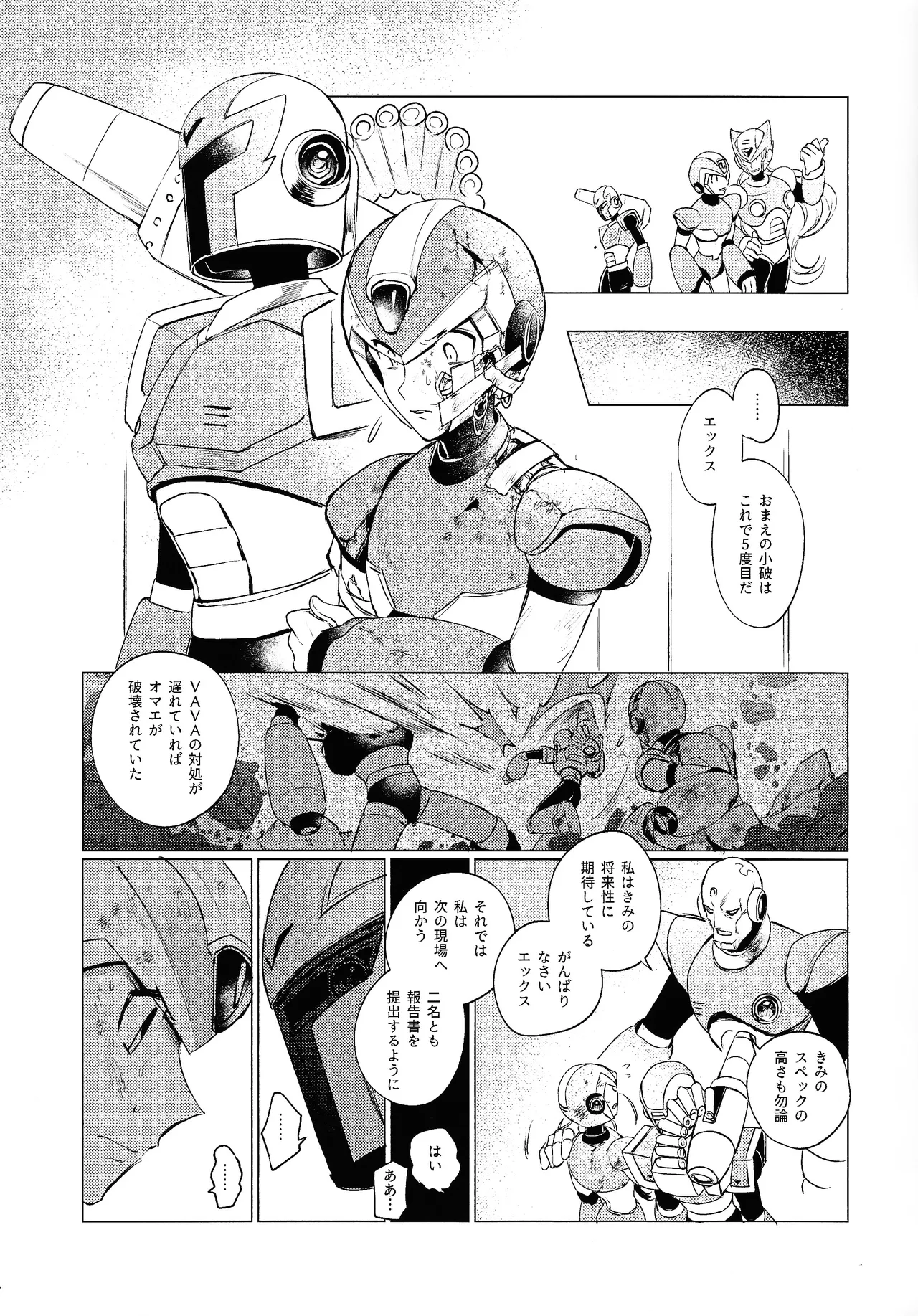 Melting to Violet page 8 full