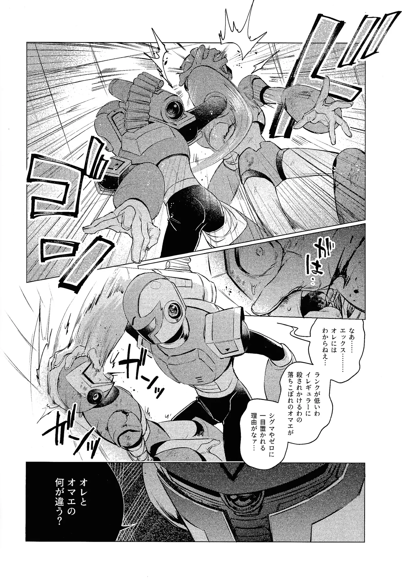 Melting to Violet page 9 full